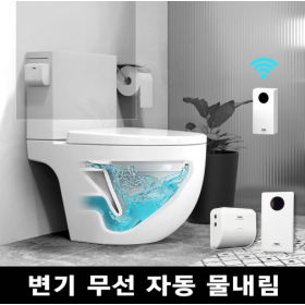 투두 양변기 비데 자동물내림 장치 무선센서 변기레버