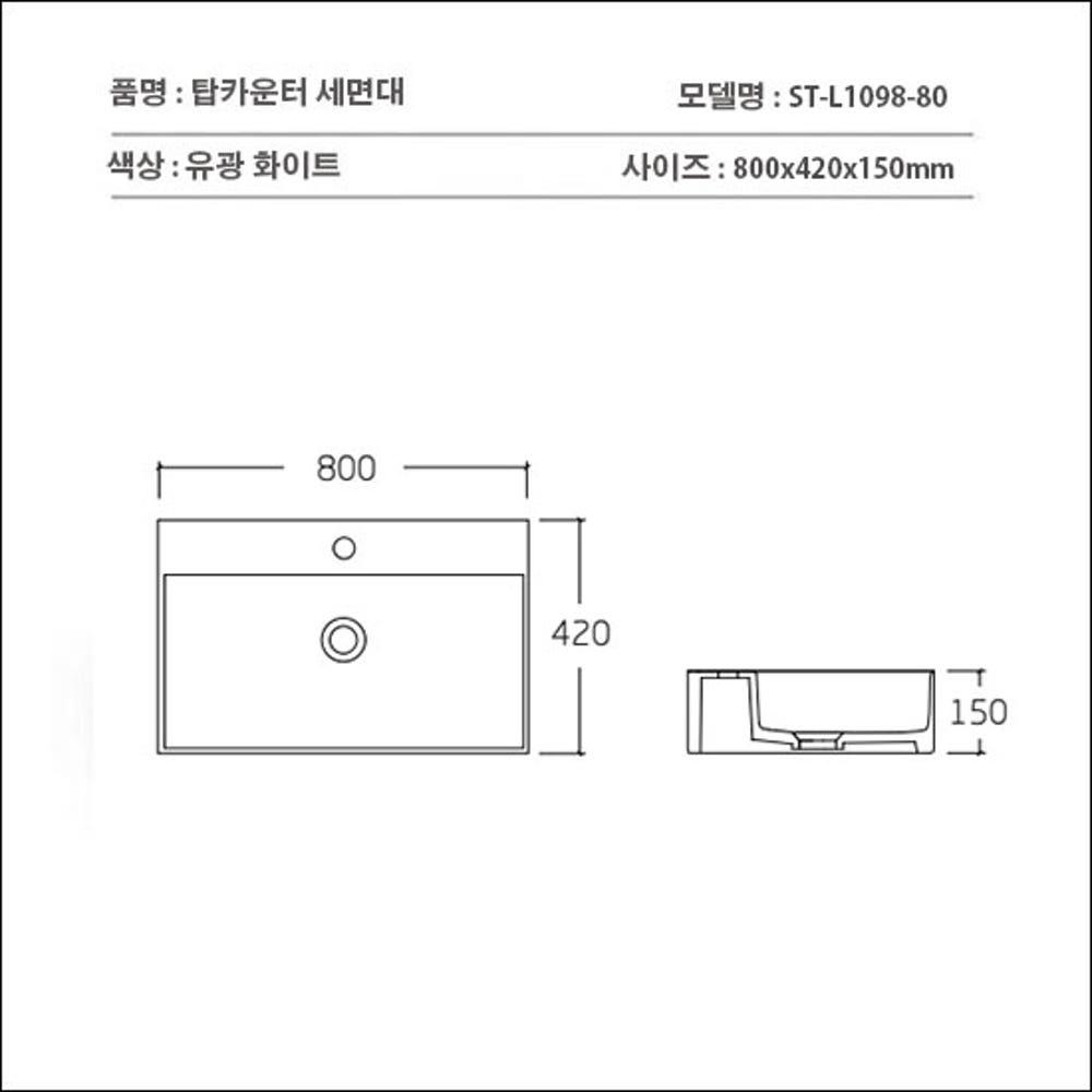 ST-L1098-80 대형 특대형 직사각 탑볼 탑카운터 세면대 세면기
