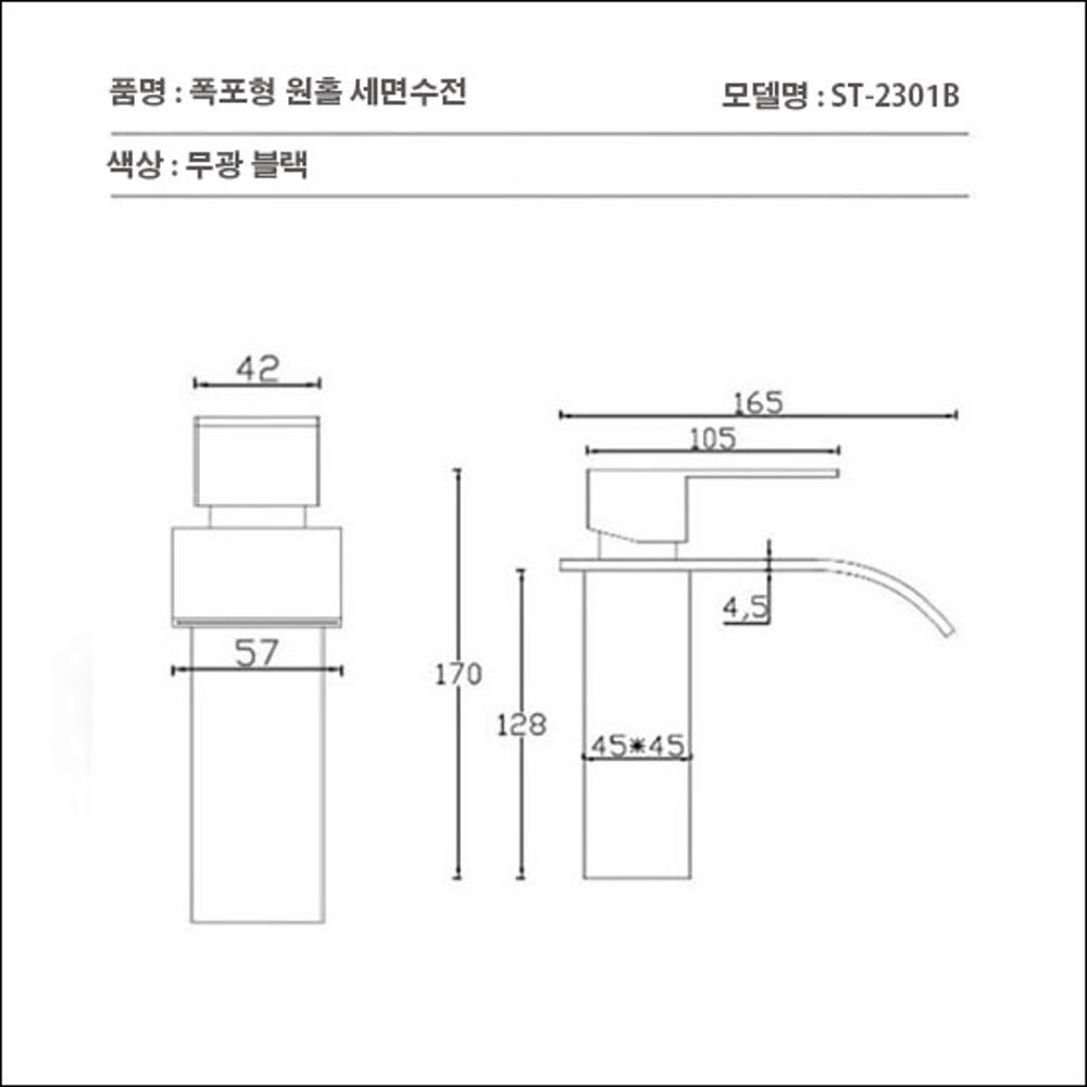 ST-2301B 무광 블랙 폭포 스텐 원홀 세면대 세면기 수전 수도꼭지
