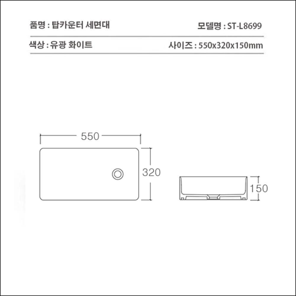 ST-L8699 라운드 직사각 탑볼 탑카운타 모던 심플한 세면대 세면기