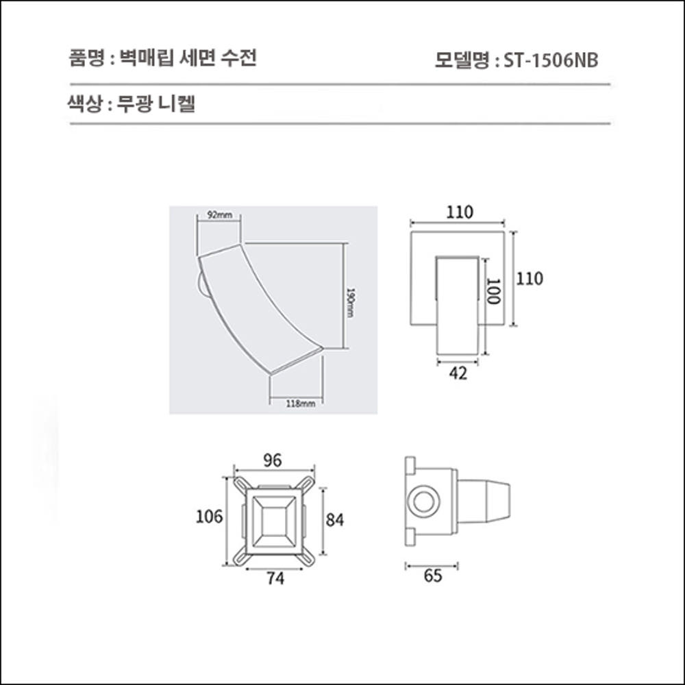 ST-1506NB 무광 니켈 벽매립 매립형 폭포 세면대 세면기 수전 수도꼭지