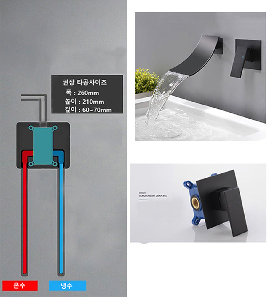ST-1506B 무광 블랙 벽매립 매립형 폭포 세면대 세면기 수전 수도꼭지
