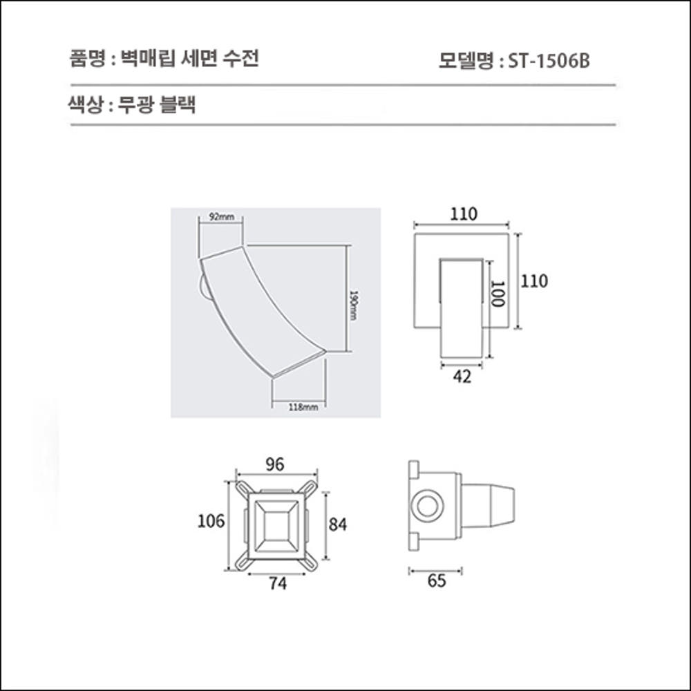 ST-1506B 무광 블랙 벽매립 매립형 폭포 세면대 세면기 수전 수도꼭지