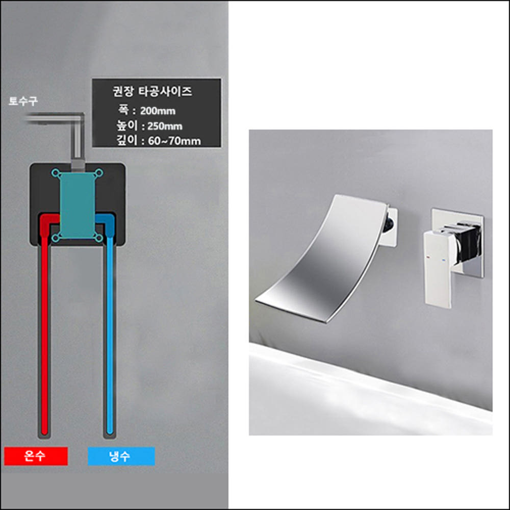 ST-1506C 크롬 폭포 매립수전