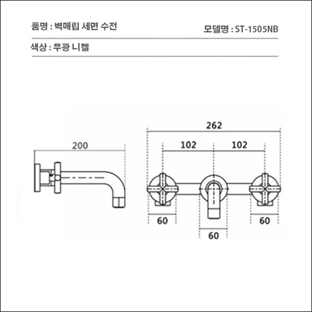 ST-1505NB 무광 니켈 십자투핸들 벽매립 매립형 폭포 세면대 세면기 수전 수도꼭지