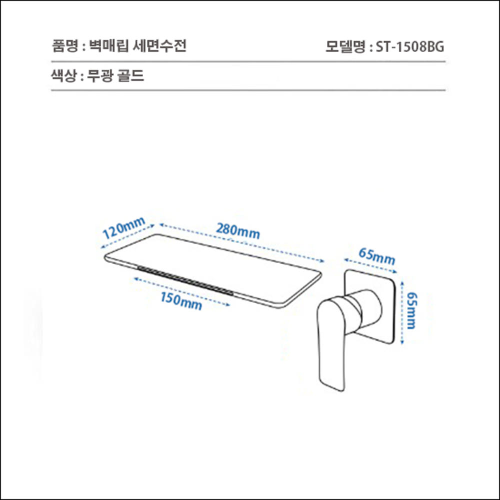 ST-1508BG 무광 골드 금장 금색 벽매립 매립형 폭포 세면대 세면기 수전 수도꼭지