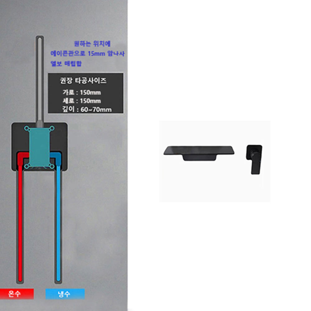 ST-1508B 무광 블랙 벽매립 매립형 폭포 세면대 세면기 수전 수도꼭지