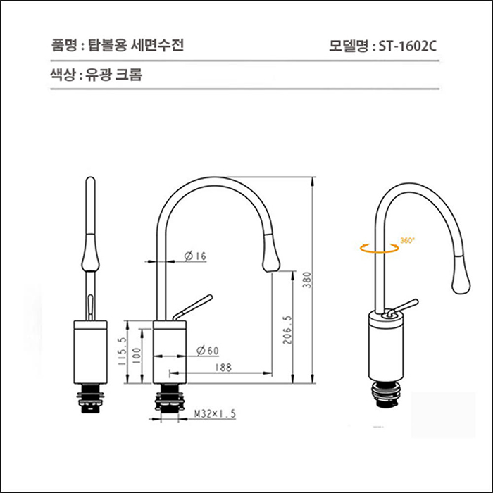 ST-1602C 유광 크롬 물방울모양 탑볼용 세면대 세면기 수전 수도꼭지