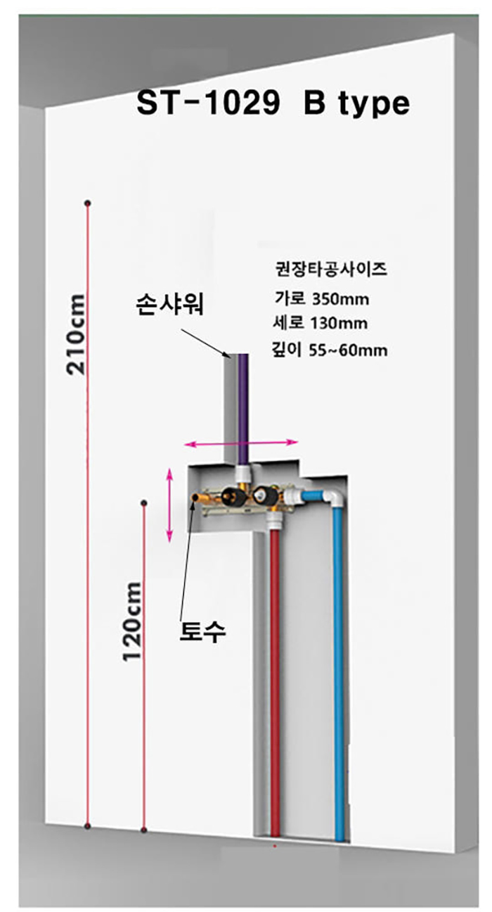 ST-1029B 무광 블랙 벽매립형 매립식 욕조수전 샤워수전