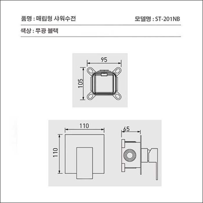 ST-2018B 사각 무광 블랙 벽매립형 매립식 샤워기 샤워수전