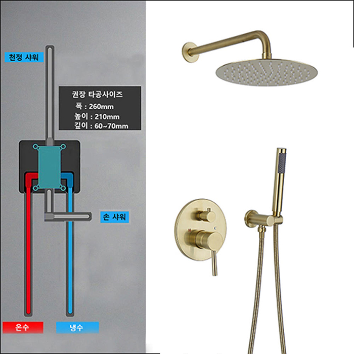 ST-1048BG 무광 골드 금색 금장 벽매립형 매립식 샤워기 샤워수전