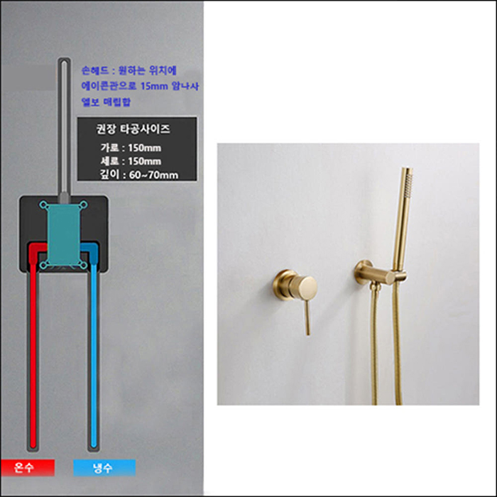 ST-1018BG 무광 골드 금색 금장 벽매립형 매립식 샤워기 샤워수전