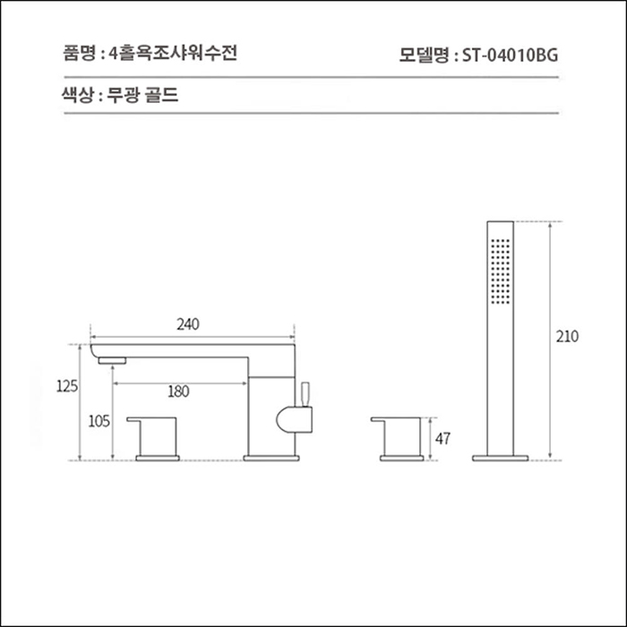 ST-04010BG 무광 골드 금색 금장 4홀 대붙이 데크형 폭포 욕조 샤워 수전 수도꼭지