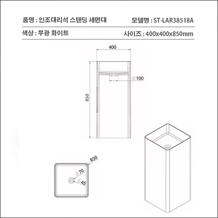 ST-LAR38518A 사각 무타공 레진 인조대리석 액상아크릴 스탠딩 스탠드 세면대 세면기