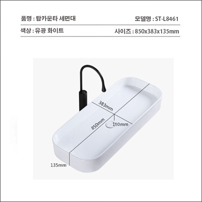 ST-L8461 대형 특대형 초대형 사각 탑볼 탑카운터 탑카운타 모던 심플한 세면대 세면기