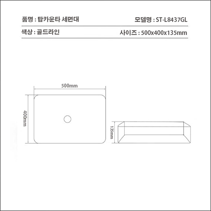 ST-L8437GL 골드라인 금테두리 사각 탑카운터 탑카운타 모던 심플한 세면대 세면기