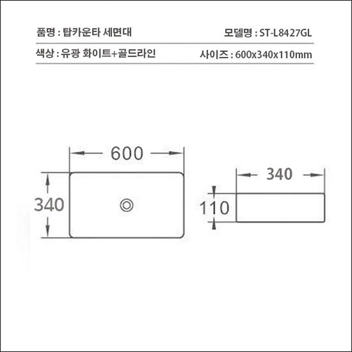 ST-L8427GL 골드라인 금테두리 사각 탑카운터 탑카운타 모던 심플한 세면대 세면기