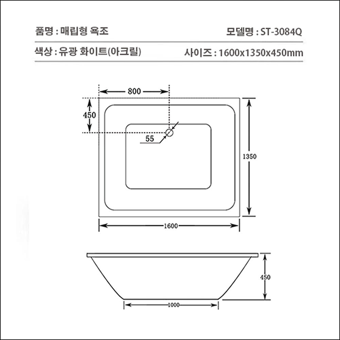 ST-3084Q 1600x1350 대형 아크릴 직사각 매립식 매립형 빌트인 다운 욕조