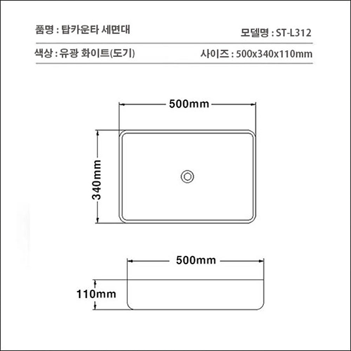 ST-L312 사각 모던 고급 심플한 탑볼 탑카운타 세면대 세면기