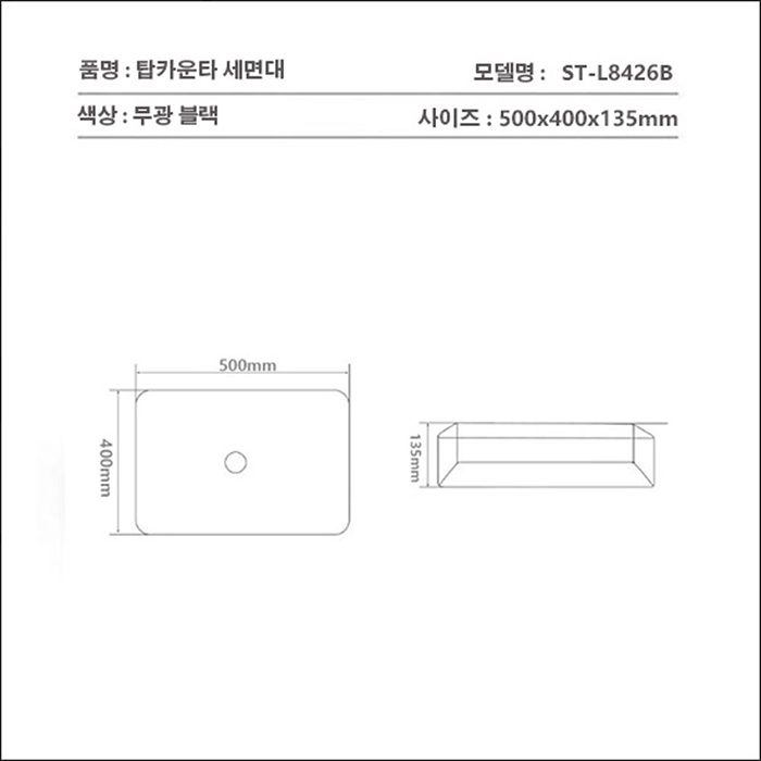 ST-L8426B 무광 매트 블랙 검정색 사각 심플한 탑볼 탑카운타 세면대 세면기