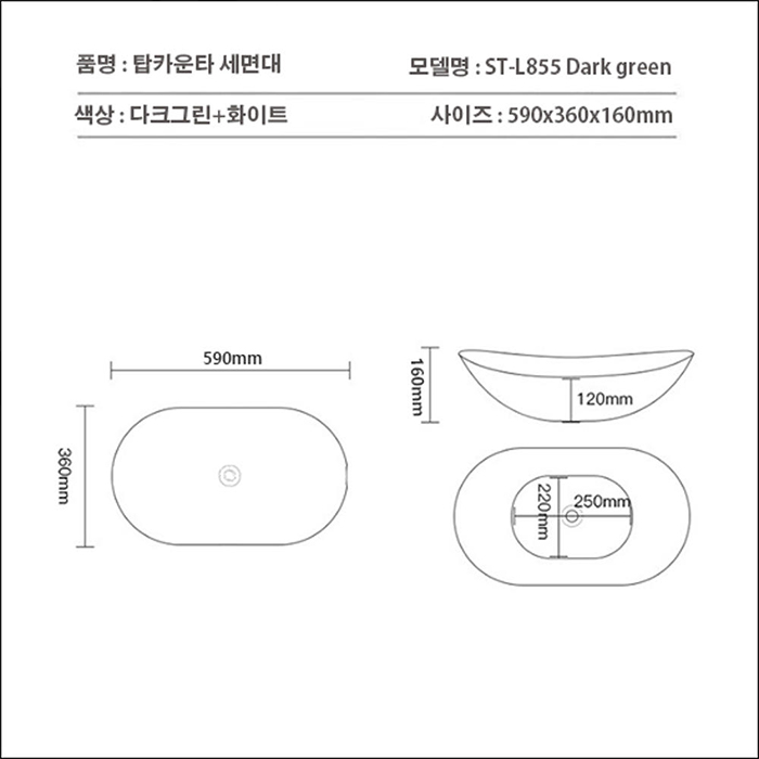 ST-L855 D-green 다크그린 카키 모던 고급 심플한 탑볼 탑카운타 세면대 세면기