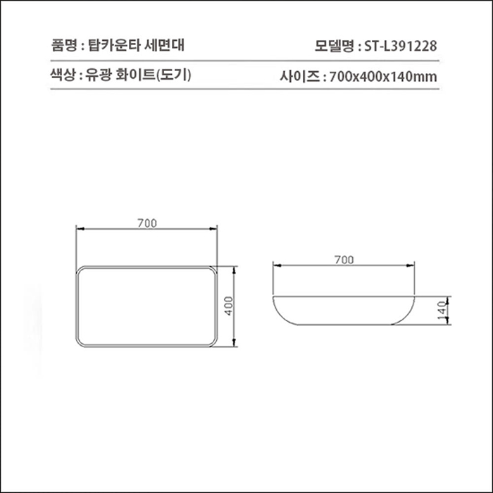 ST-L391228 대형 사각 모던 고급 심플한 탑볼 탑카운타 세면대 세면기