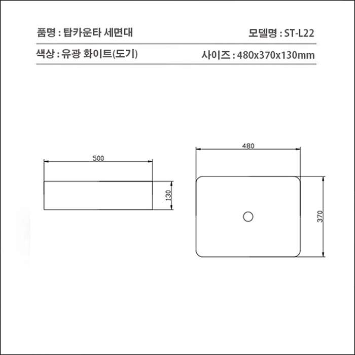 ST-L22 사각 탑볼 탑카운터 탑카운타 모던 심플한 세면대 세면기