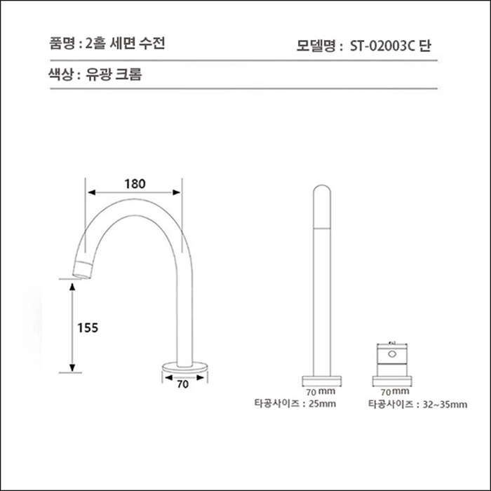 ST-02003C-크롬 투홀 매립수전