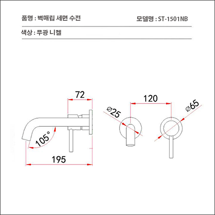 ST-1501NB 무광니켈 매립수전