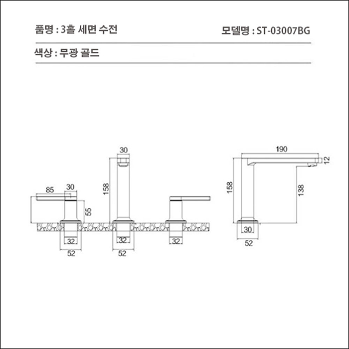 ST-03007BG 무광골드 쓰리홀 매립수전