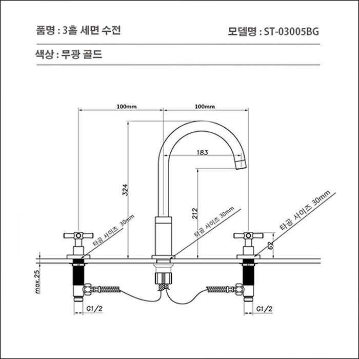 ST-03005BG 무광골드 쓰리홀 매립수전
