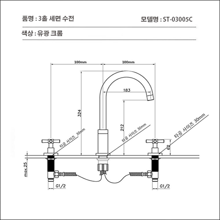 ST-03005C 크롬 쓰리홀 매립수전