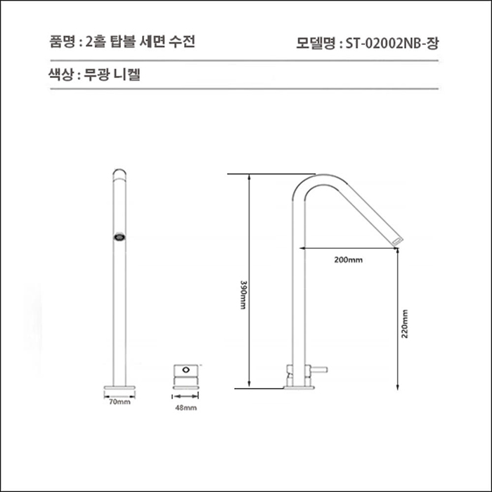 ST-02002NB-무광니켈 투홀 매립수전