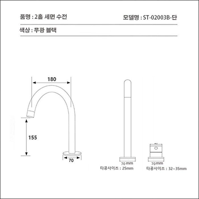 ST-02003B-무광블랙 투홀 매립수전