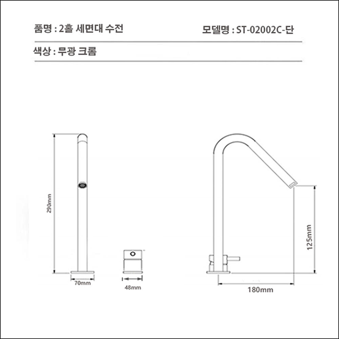ST-02002C-크롬 투홀 매립수전