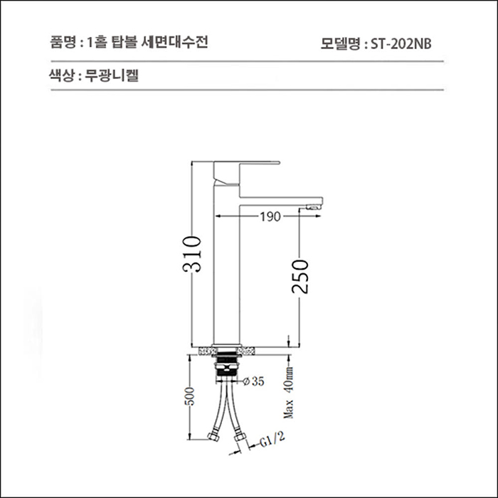 ST-202NB 무광니켈 사각 탑볼수전