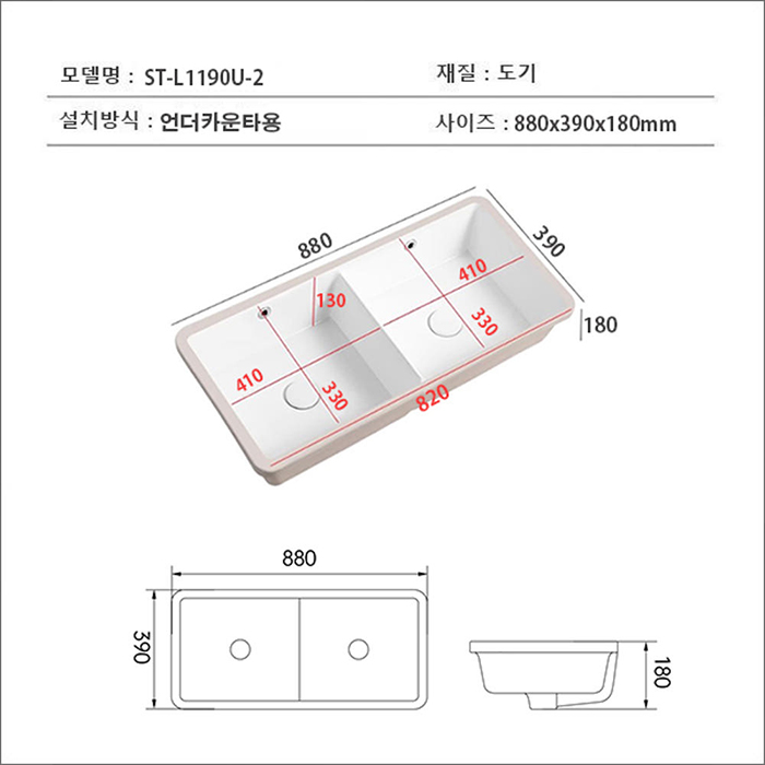 ST-L1190U-2 특대형 초대형 2볼 언더카운터 언더카운타 세면기 세면대