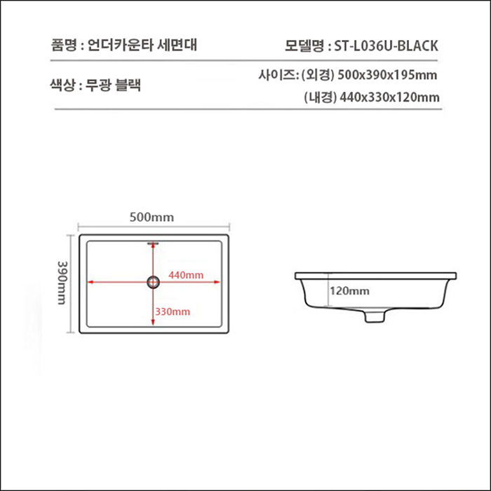 ST036 무광 블랙 언더볼