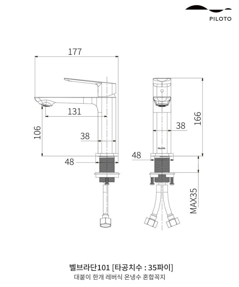 필로토 벨브라단 101 니켈 원홀수전