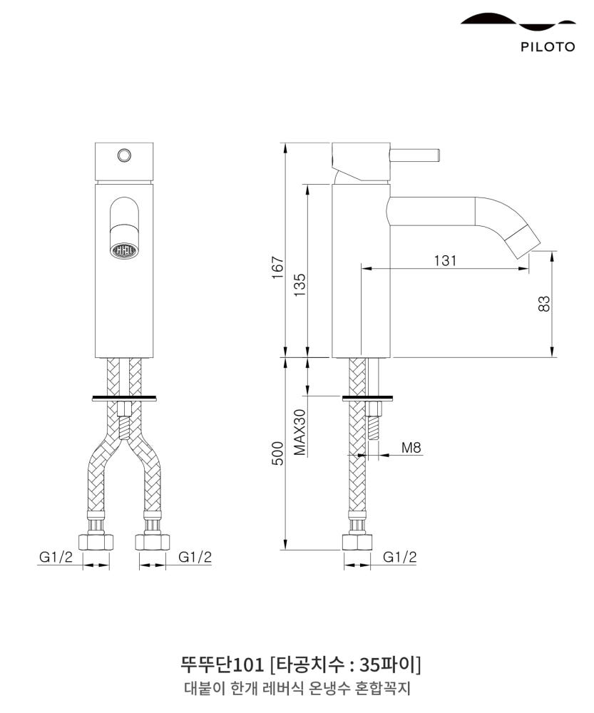 필로토 뚜뚜단 101 오렌지 원홀수전