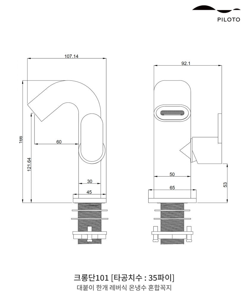 필로토 크롱단 101 밀크화이트 원홀수전