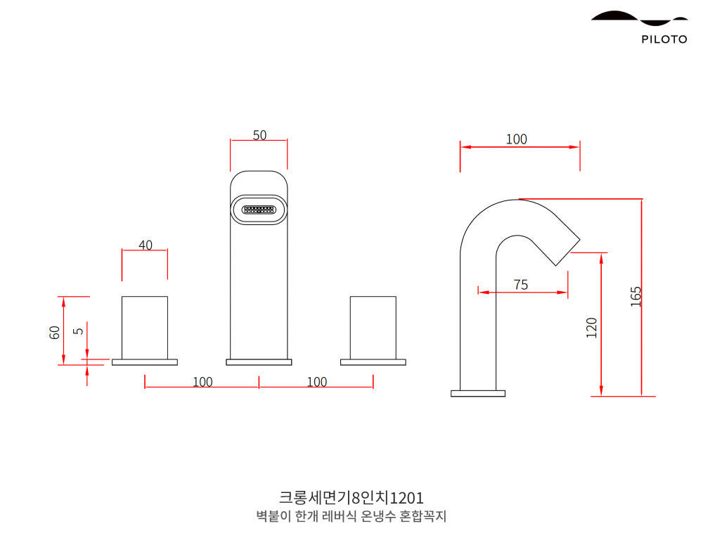 필로토 크롱 1201 마젠타 매립 샤워기